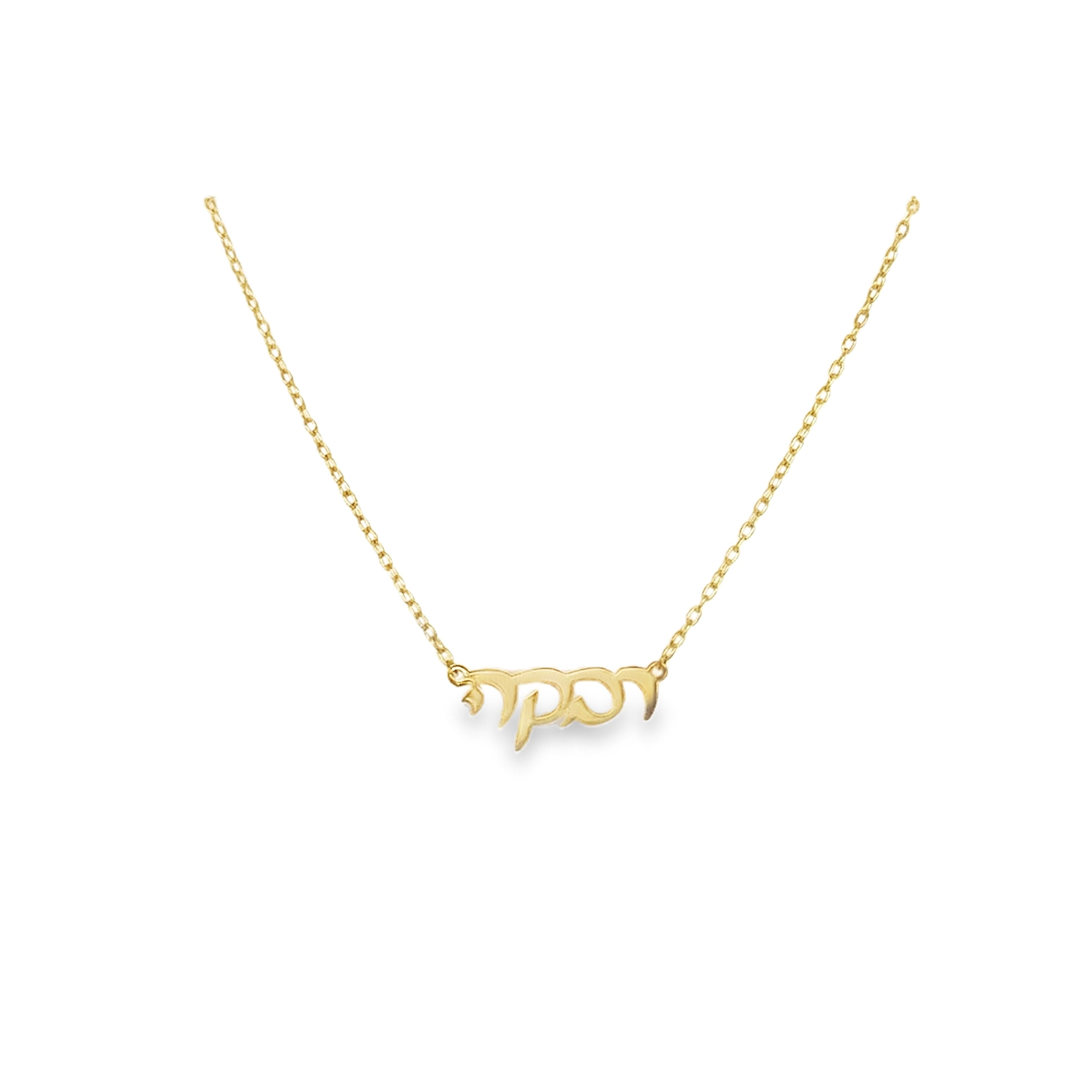 Gold Hebrew Name Necklace - Script Font Style