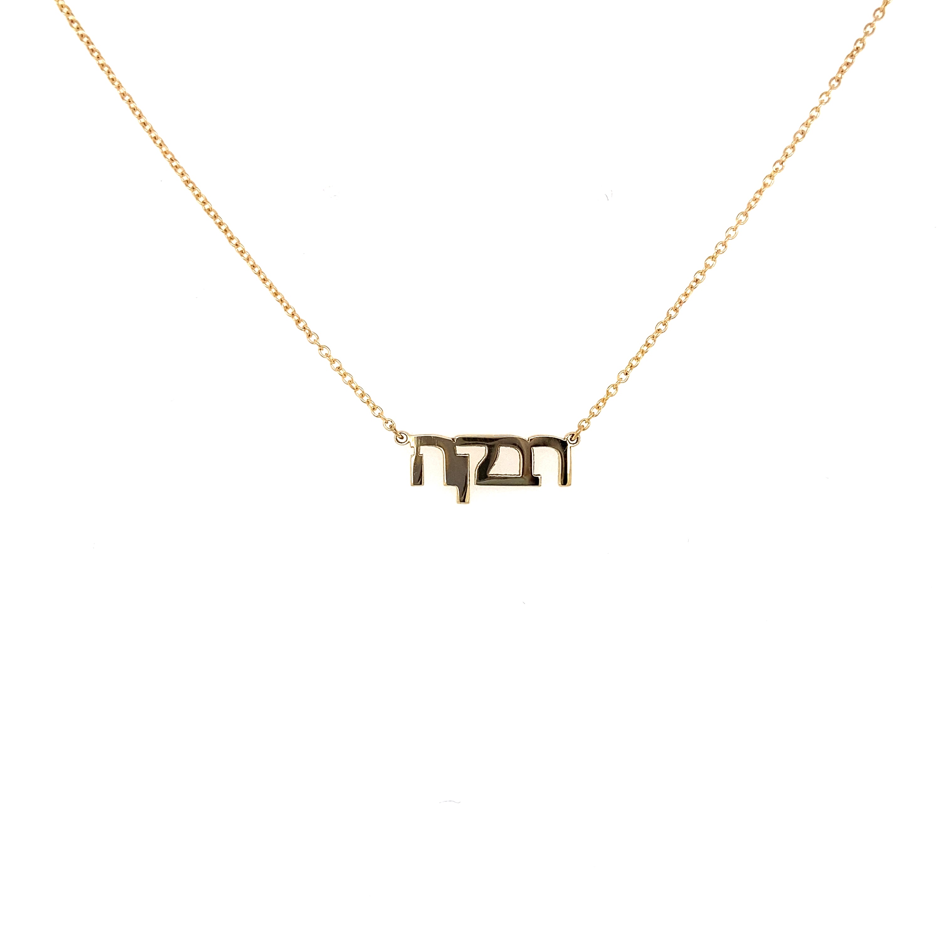 Gold Hebrew Name Necklace - Block Font Style